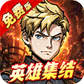 机甲归来(内置0.1折免费版)