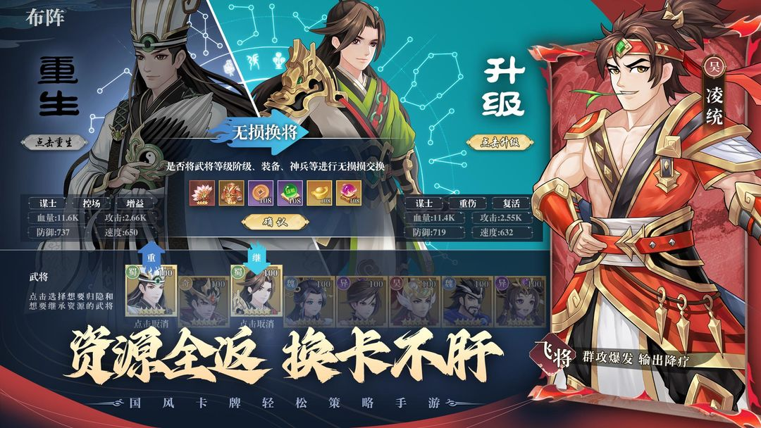 武圣三国（0.1免费送百万充）