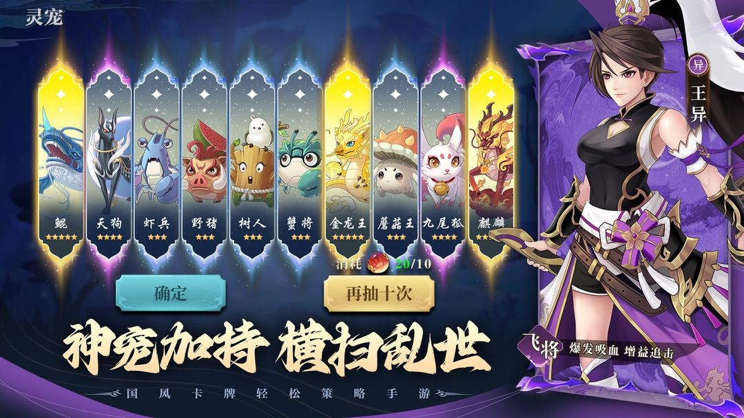 武圣三国（0.1免费送百万充）
