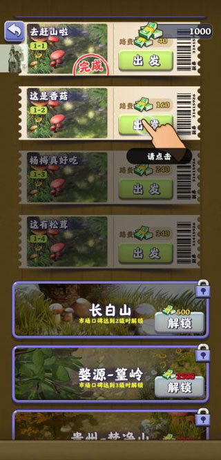 夺笋高手无限体力版