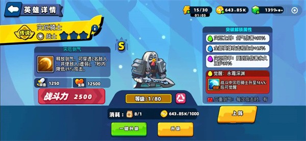 小鸡舰队出击无限钻石最新版