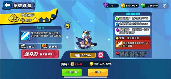 小鸡舰队出击无限钻石最新版
