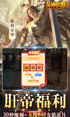 女神联盟（0.1折GM福利版）