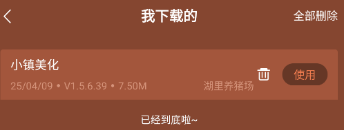 星露谷物语内置模组直装版