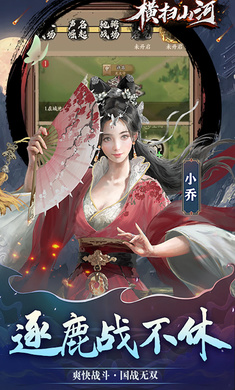 横扫山河（永久0.1折）