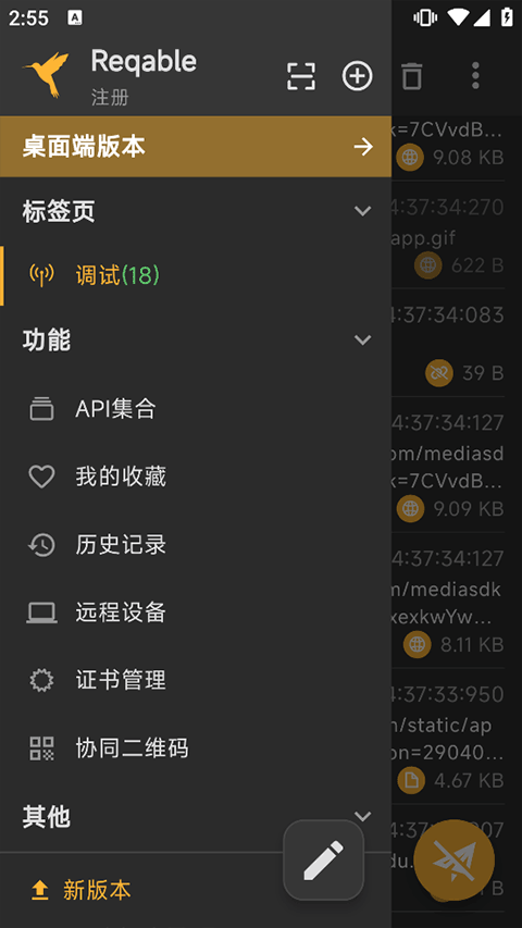 小黄鸟抓包