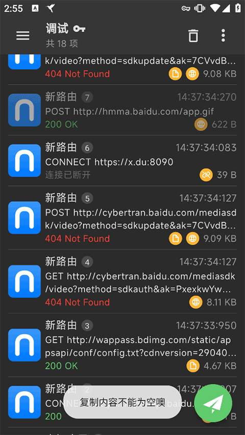 小黄鸟抓包