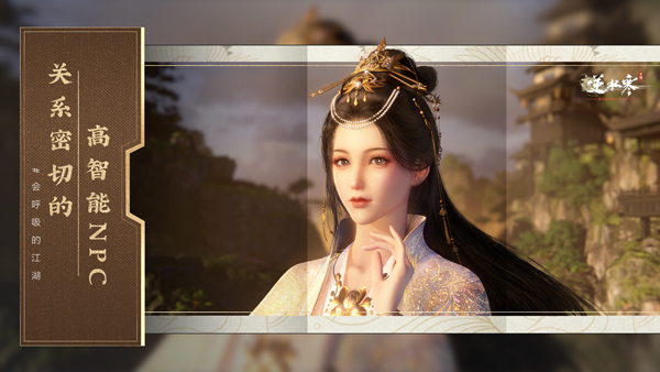 逆水寒黄金服手游