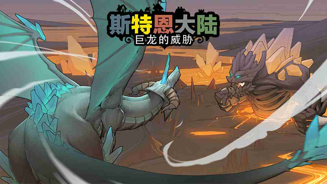 斯特恩大陆