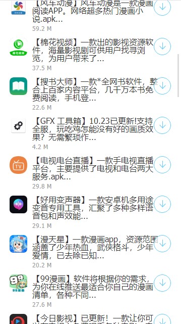 安康软件库