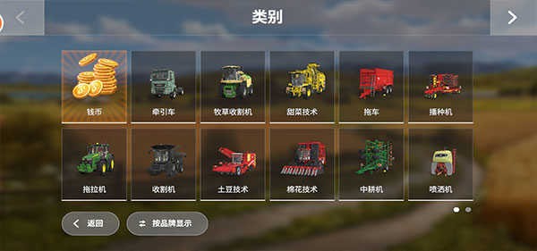 模拟农场20mod豪车