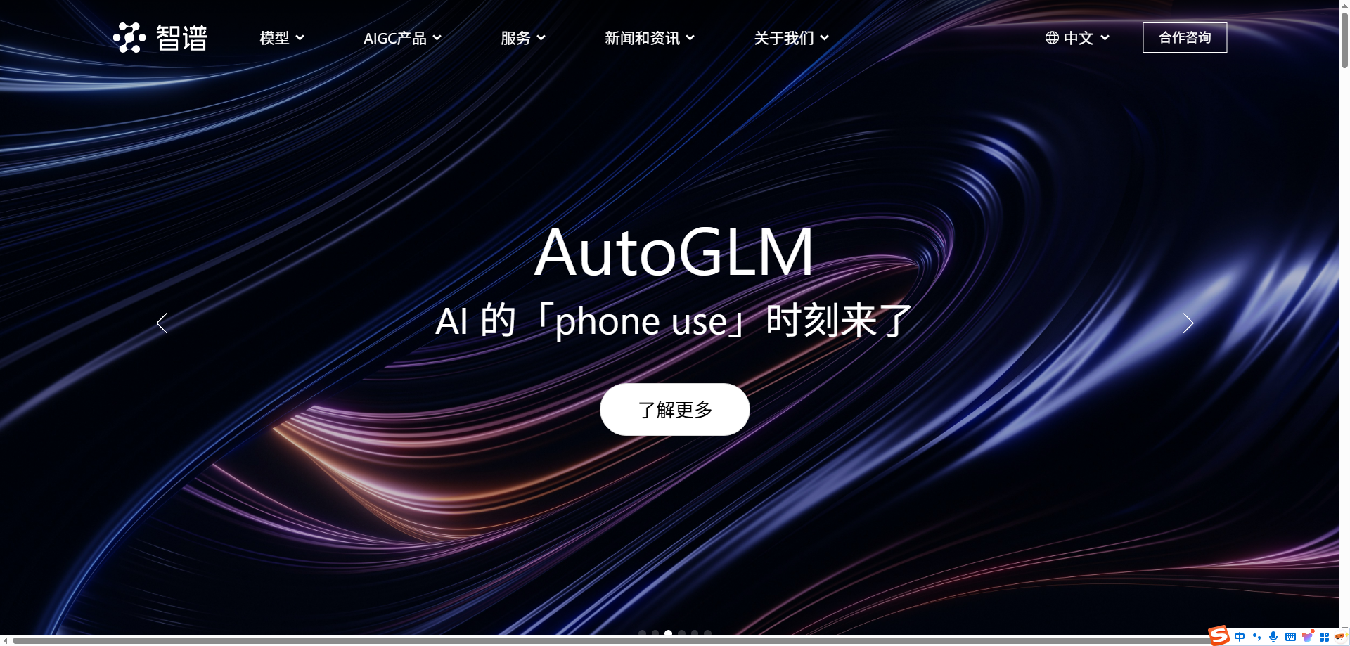 智谱清言最新版