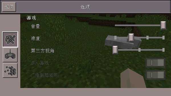 我的世界0.14手机版
