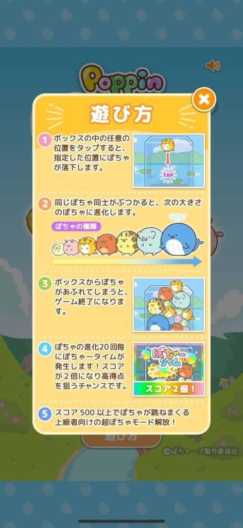 圆鼓鼓动物