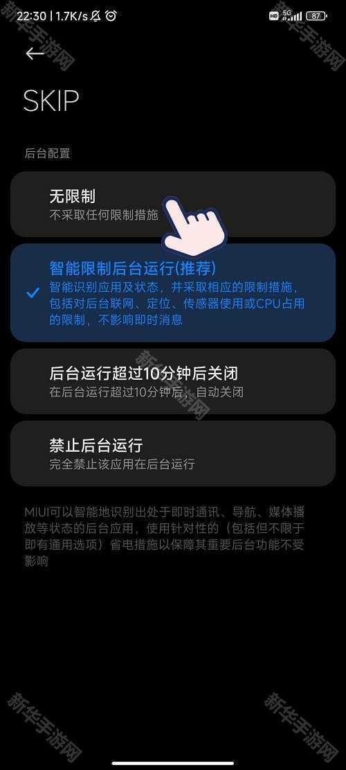 sklp自动跳过开屏广告使用教程