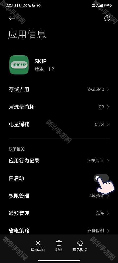 sklp自动跳过开屏广告使用教程