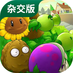 植物大战僵尸杂交版3.6.5版本