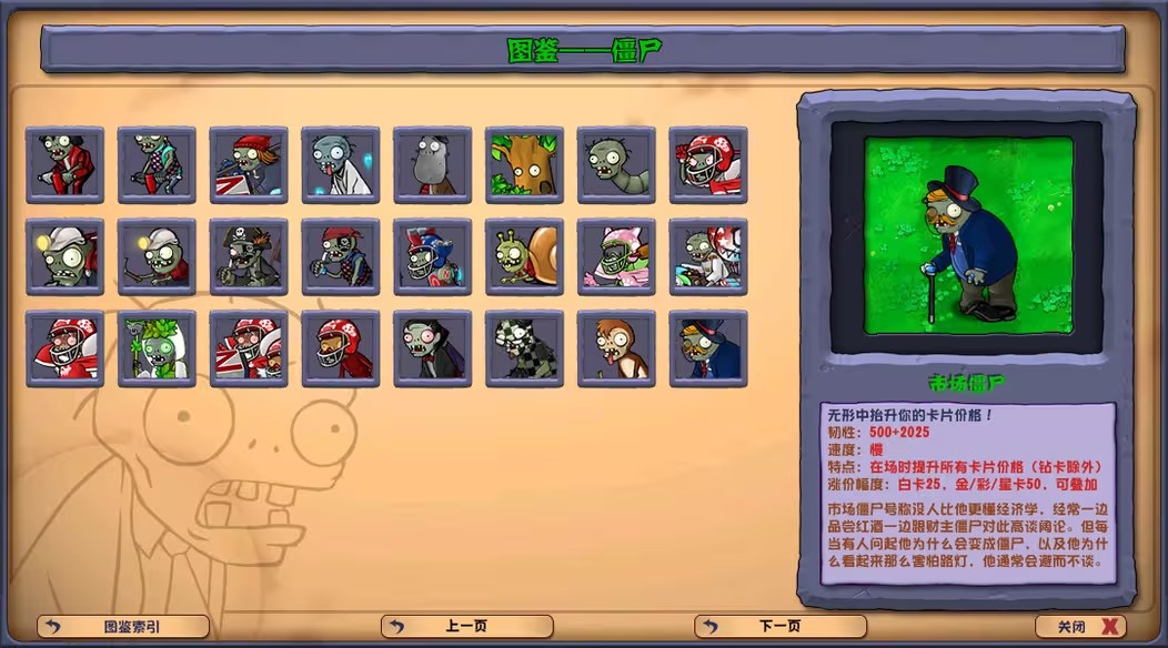 植物大战僵尸杂交版3.6.5版本