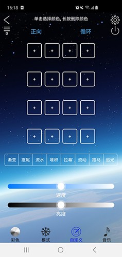 ledlamp安卓版