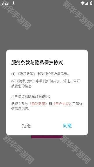 趣岛app正版