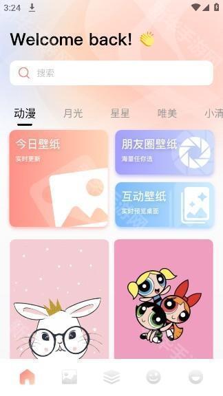 趣岛app正版