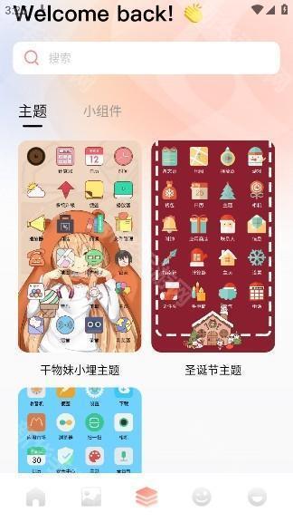 趣岛app正版