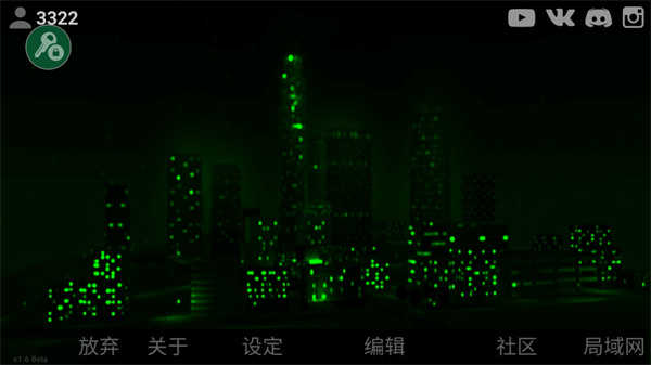 自由城计划