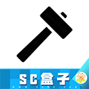 生存战争盒子scbox