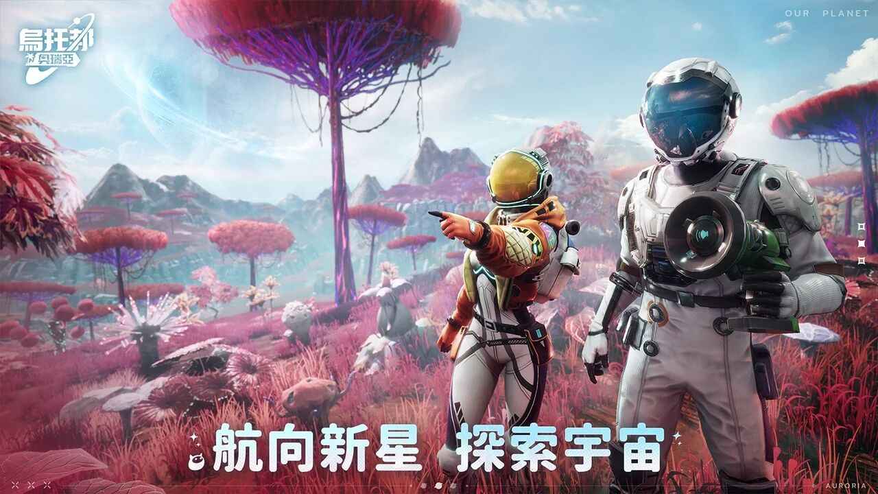 创造吧我们的星球国际服