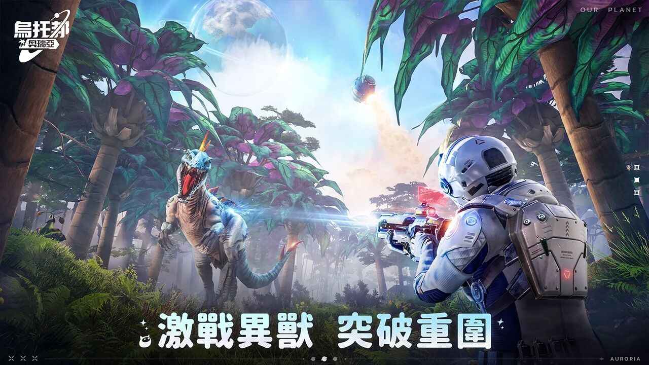 创造吧我们的星球国际服