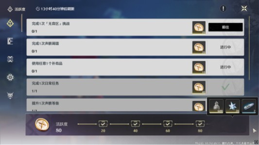 鸣潮星声图片