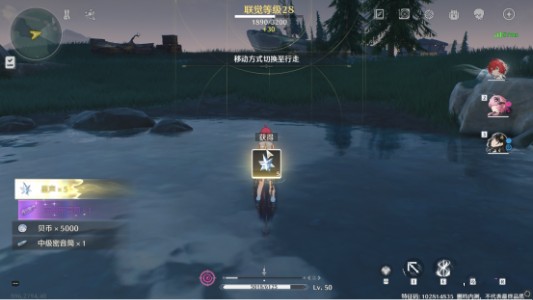 鸣潮星声图片5