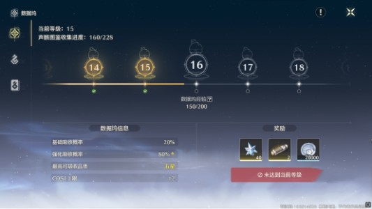 鸣潮星声图片6