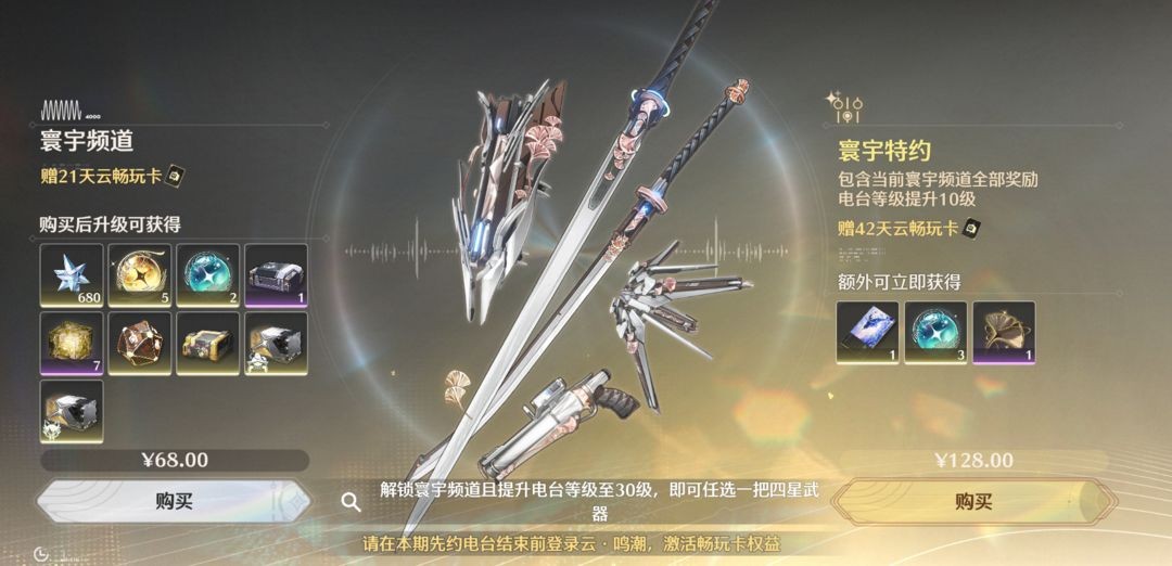鸣潮云游戏