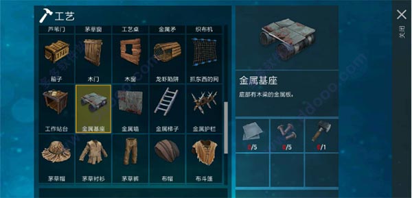 木筏求生2内置菜单MOD中文版