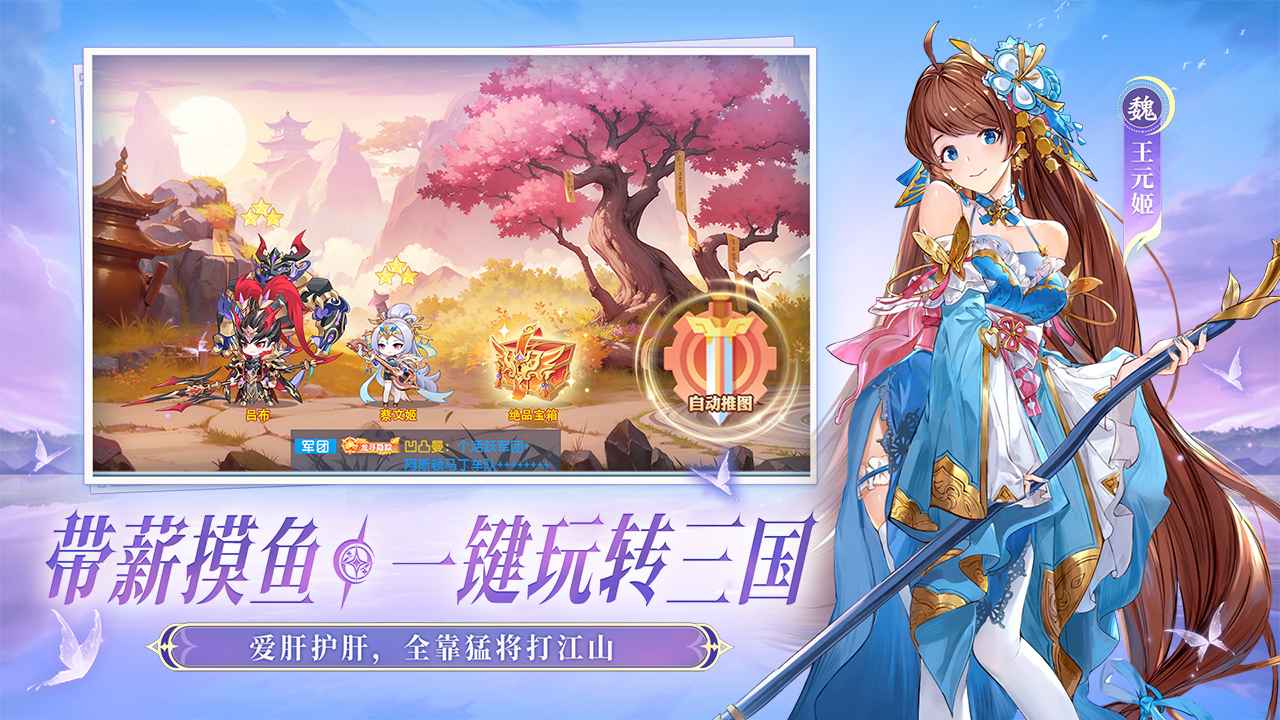 头铁主公