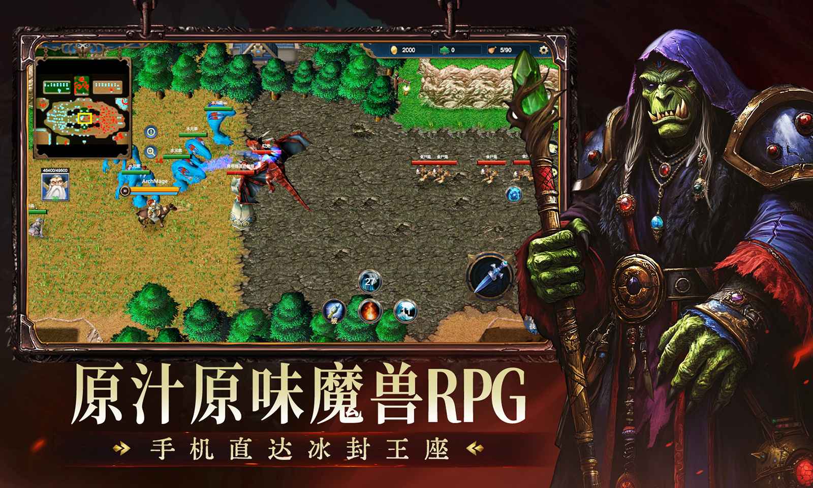 魔兽再临