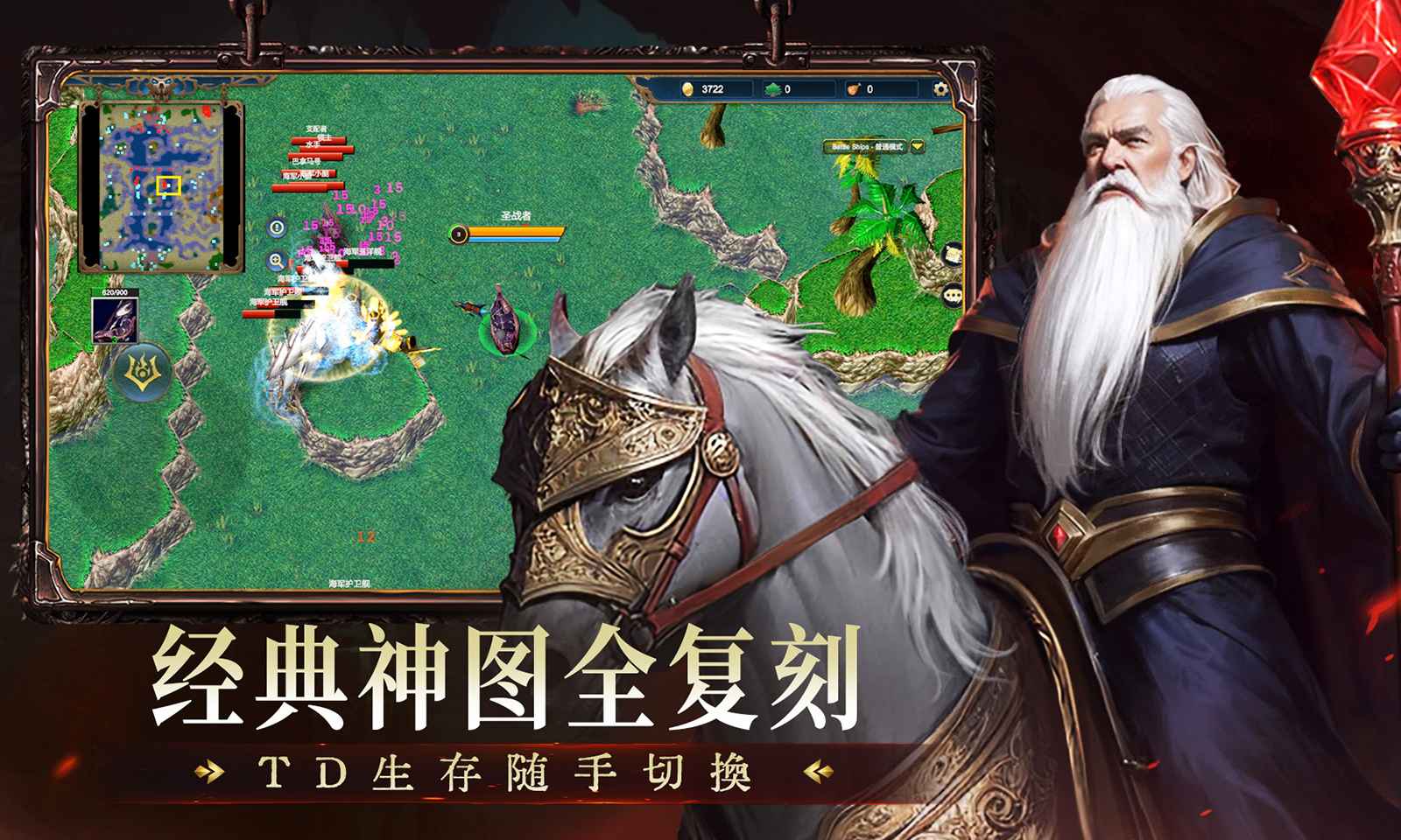 魔兽再临