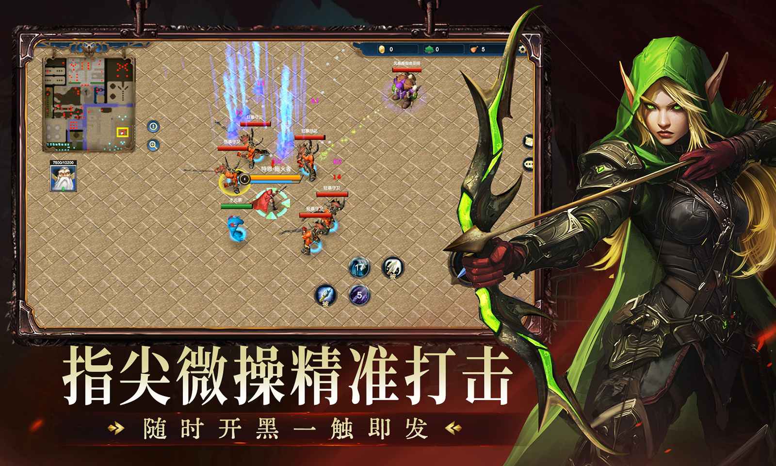 魔兽再临