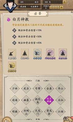 我的武侠梦