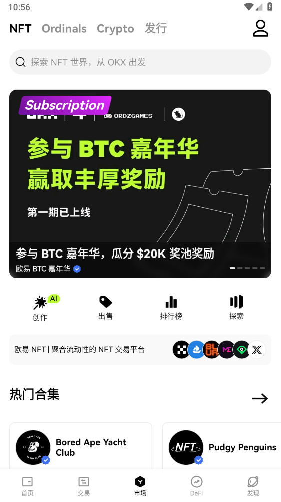 ok交易所