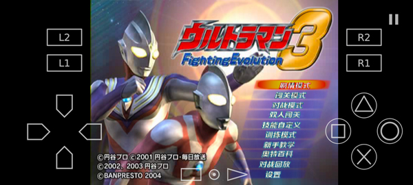 奥特曼格斗进化3优化版