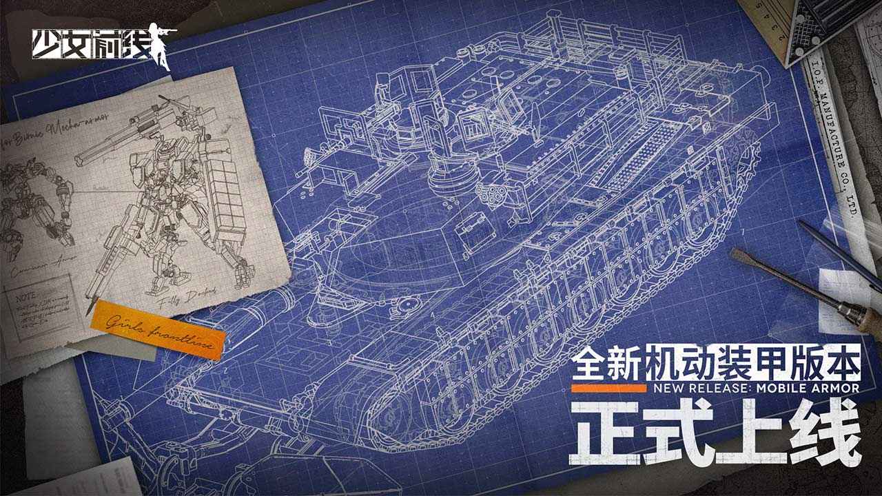 少女前线B服反和谐版