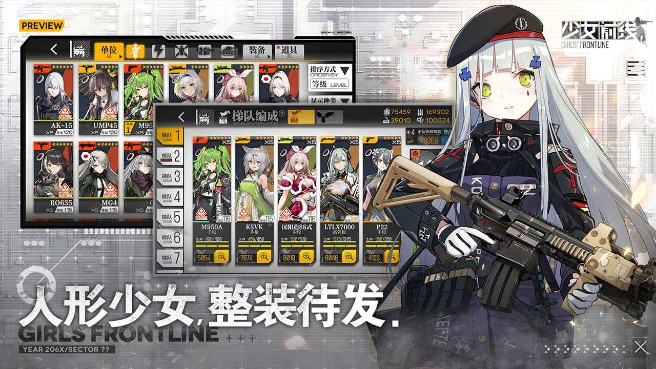 少女前线B服反和谐版