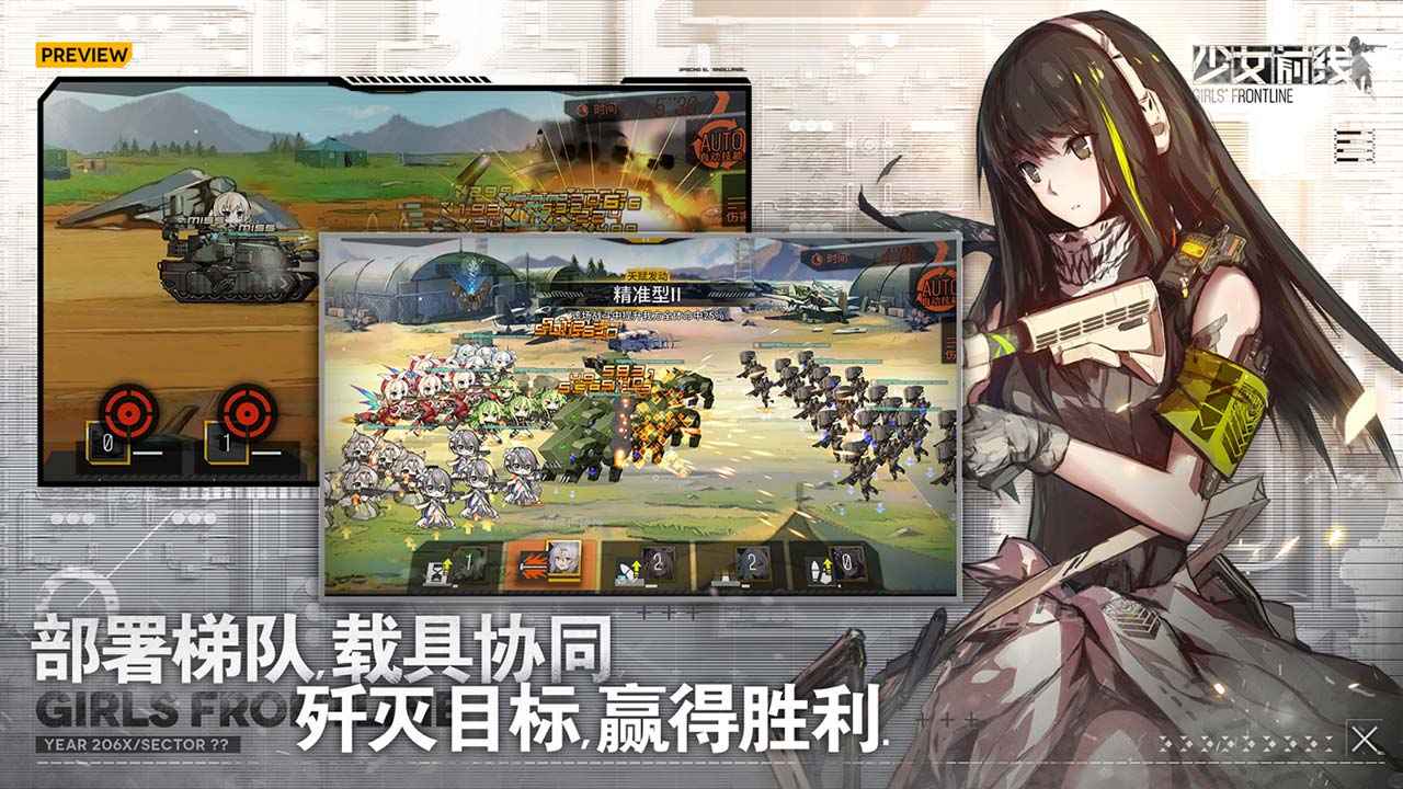 少女前线B服反和谐版