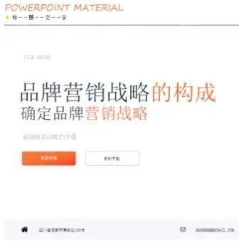 替换模板使用方法1