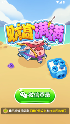 财富满满红包版