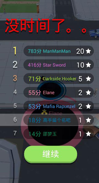 黑洞大作战免广告版无限皮肤