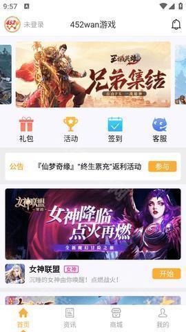 452WAN游戏