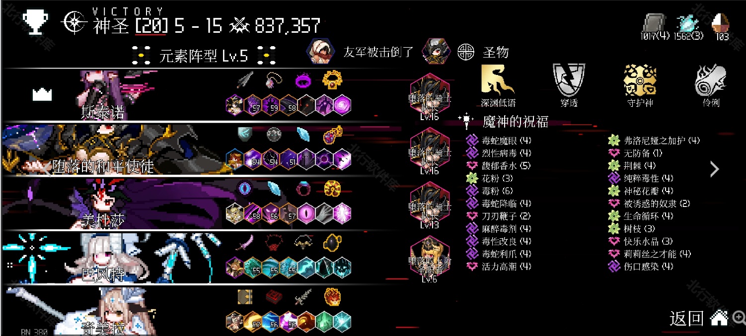 地牢小队全解锁版